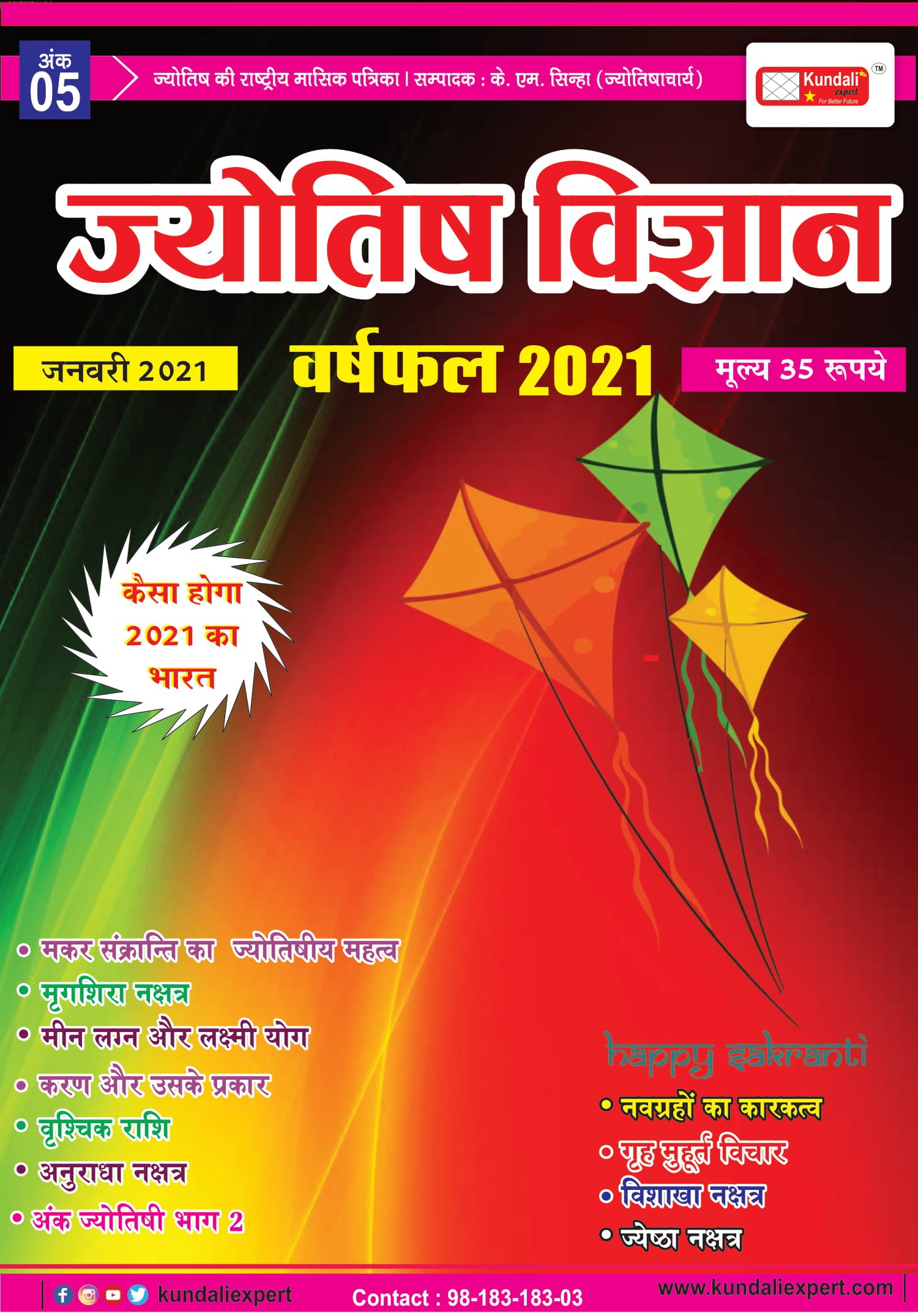 jyotish vigyan magazine January 2021 by KM sinha
