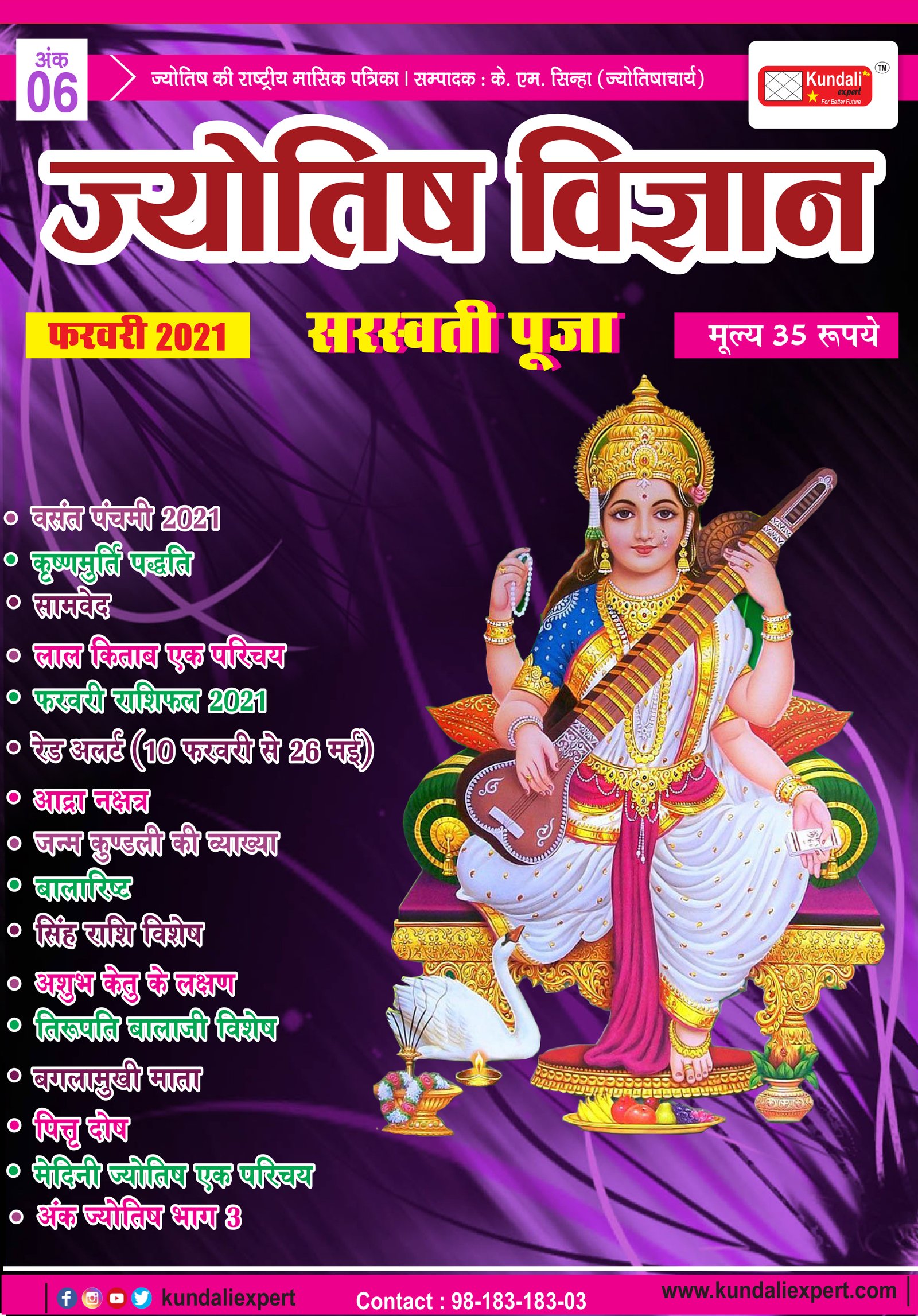 jyotish vigyan magazine February 2021 by KM sinha